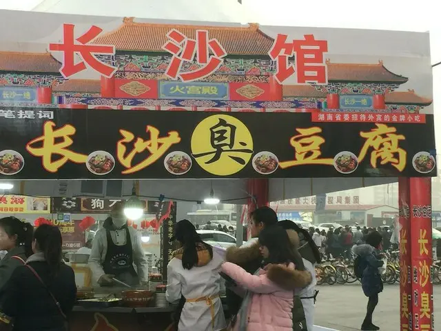中国人の好きな臭豆腐【中国】