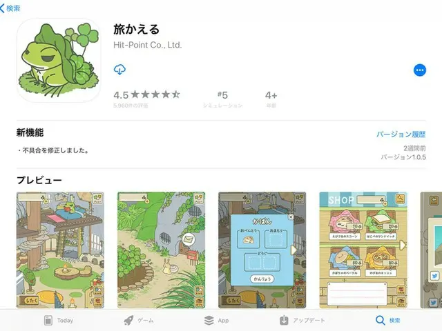 中国で人気の日本発アプリ「旅かえる」【中国】