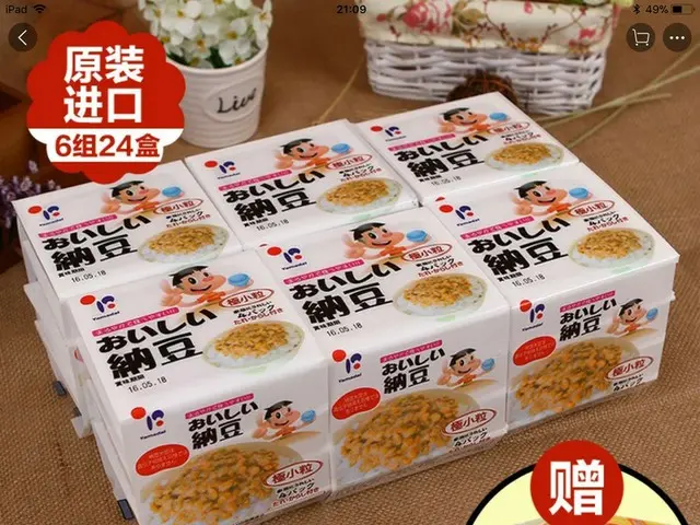 中国でも売ってる「日本の納豆」【中国】