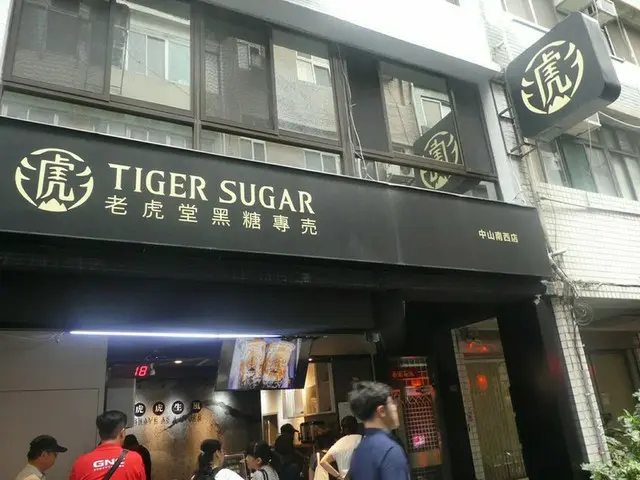 台湾で密かにブーム、タイガーシュガーの黒糖タピオカミルクティー【台湾・台北】