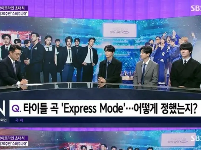 「SUPER JUNIOR」イトゥク&ヒチョル&ウニョク、ニュース番組に出演