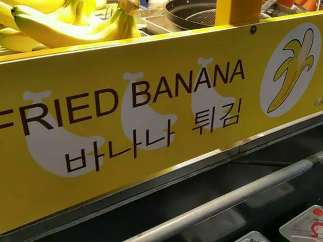 衝撃の味わい！明洞に登場した「フライドバナナ」【韓国】