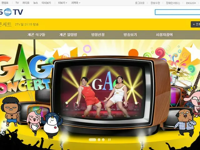 韓国の人気お笑い番組「GAGコンサート」公開録画参加リポート【韓国】