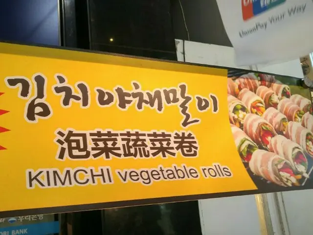 極寒の韓国で味わうあったか屋台グルメ“キムチ野菜巻き”【韓国】