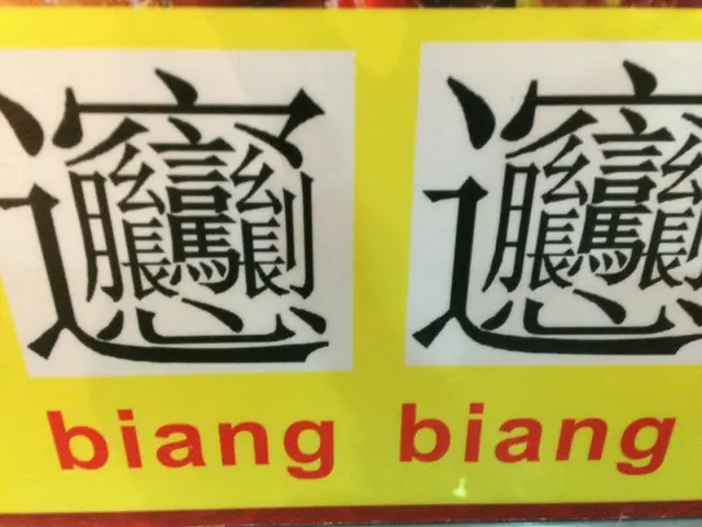 中国人にも難しい漢字【中国】