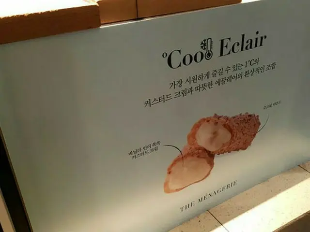 ソウル・新道林（シンドリム）の現代百貨店で見つけた「クールエクレア」【韓国】