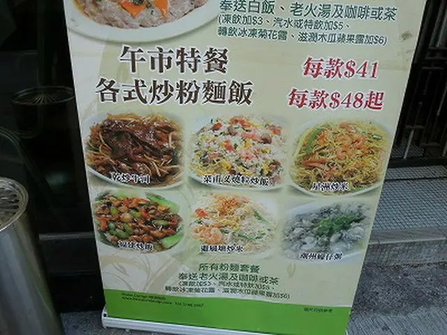 一人ものには量が多すぎる香港の昼食【香港】