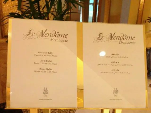 煌びやかなレストラン「Le Vendome」【アラブ首長国連邦・アブダビ】