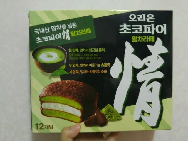 【韓国お菓子】バナナに続いて今度は抹茶がきた!?新チョコパイはこれだ！【韓国】