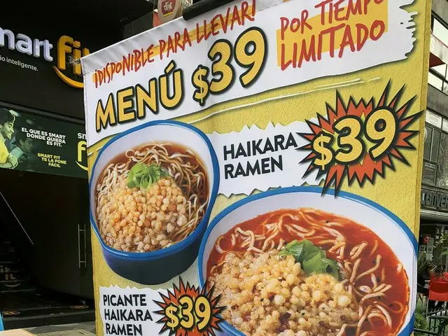 メキシコでもラーメンの知名度高まる【メキシコ】