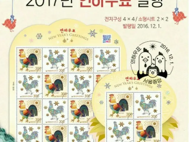 2017年はどんな年？！旅行に役立つ「韓国2017」【韓国】