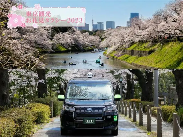 タクシーで東京の桜スポットを巡る！「東京観光お花見タクシー2023」の予約スタート