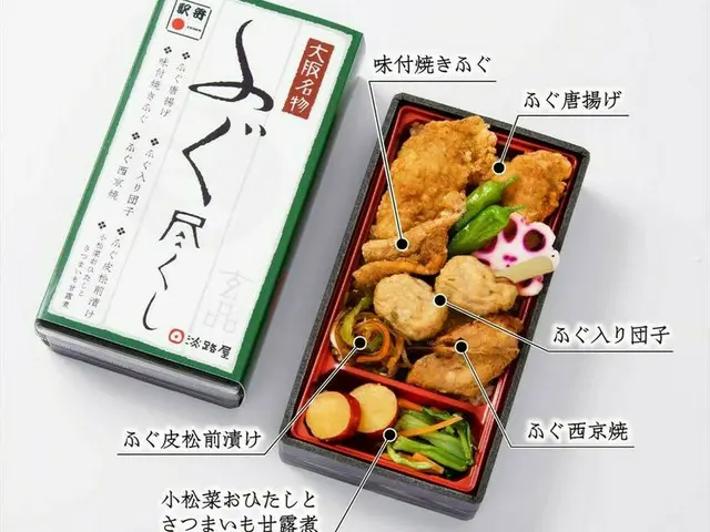 大阪名物「ふぐ尽くし」駅弁登場！とらふぐ専門「玄品」×駅弁のパイオニア「淡路屋」がコラボ