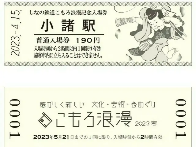 人気イベントが春に再び開催！長野県小諸市の魅力を巡る「こもろ浪漫2023春」 4月15日からスタート