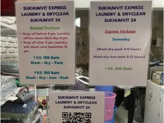 タイの便利なランドリーサービス【タイ】