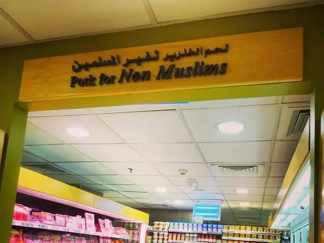 豚肉コーナー別室にあるスーパーマーケット【アラブ首長国連邦・ドバイ】