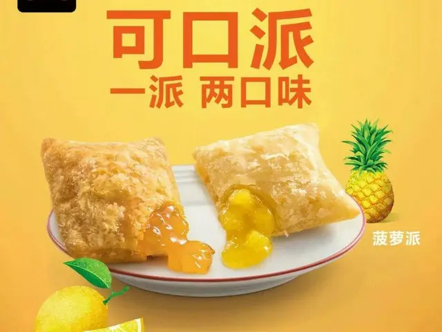 マクドナルド期間限定パイと「萌趣趣」企画【中国】