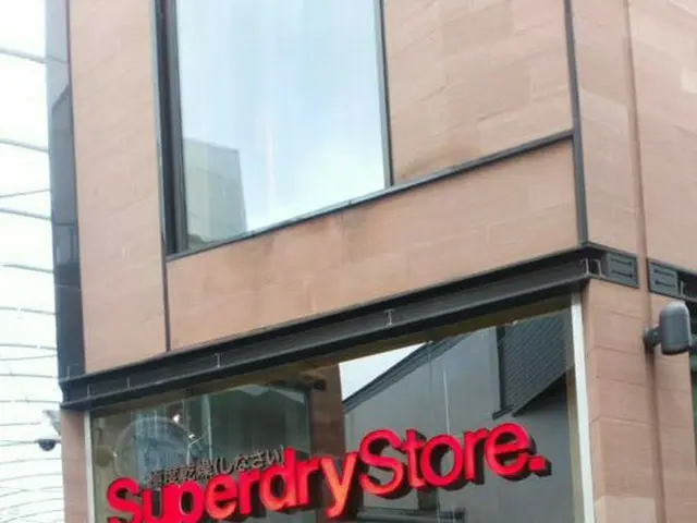 Superdry極度乾燥（しなさい）って変な日本語のブランドが大人気！【イギリス】