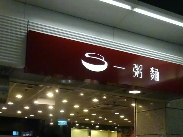 九龍駅で見つけた「一粥麺」【香港】