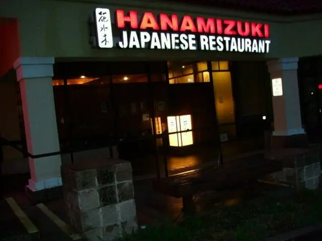 オーランドの日本食レストラン「花水木」【アメリカ】