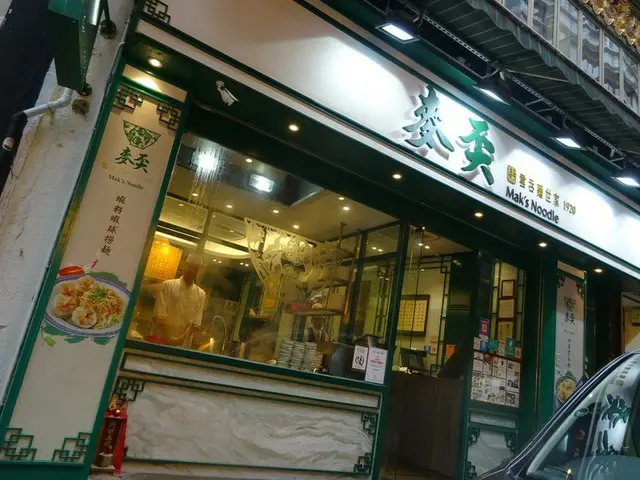 香港の老舗ワンタン麺レストラン「Mak’s Noodle」【香港】